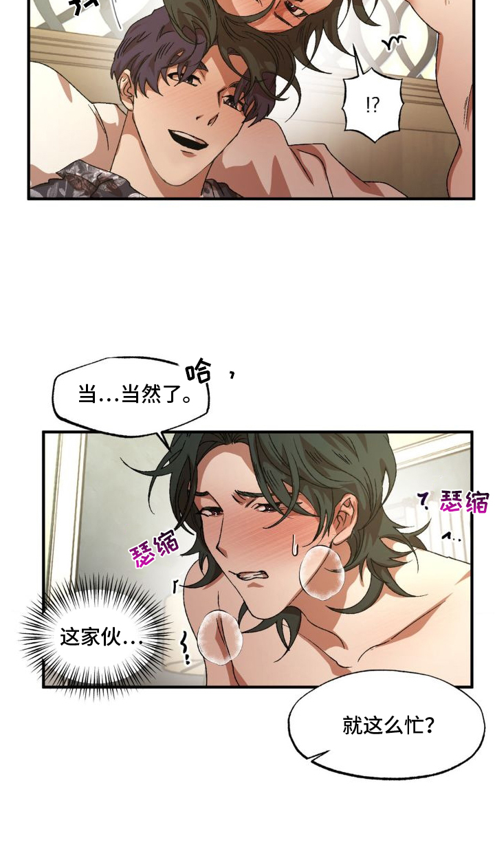 第143章：【番外】感叹14