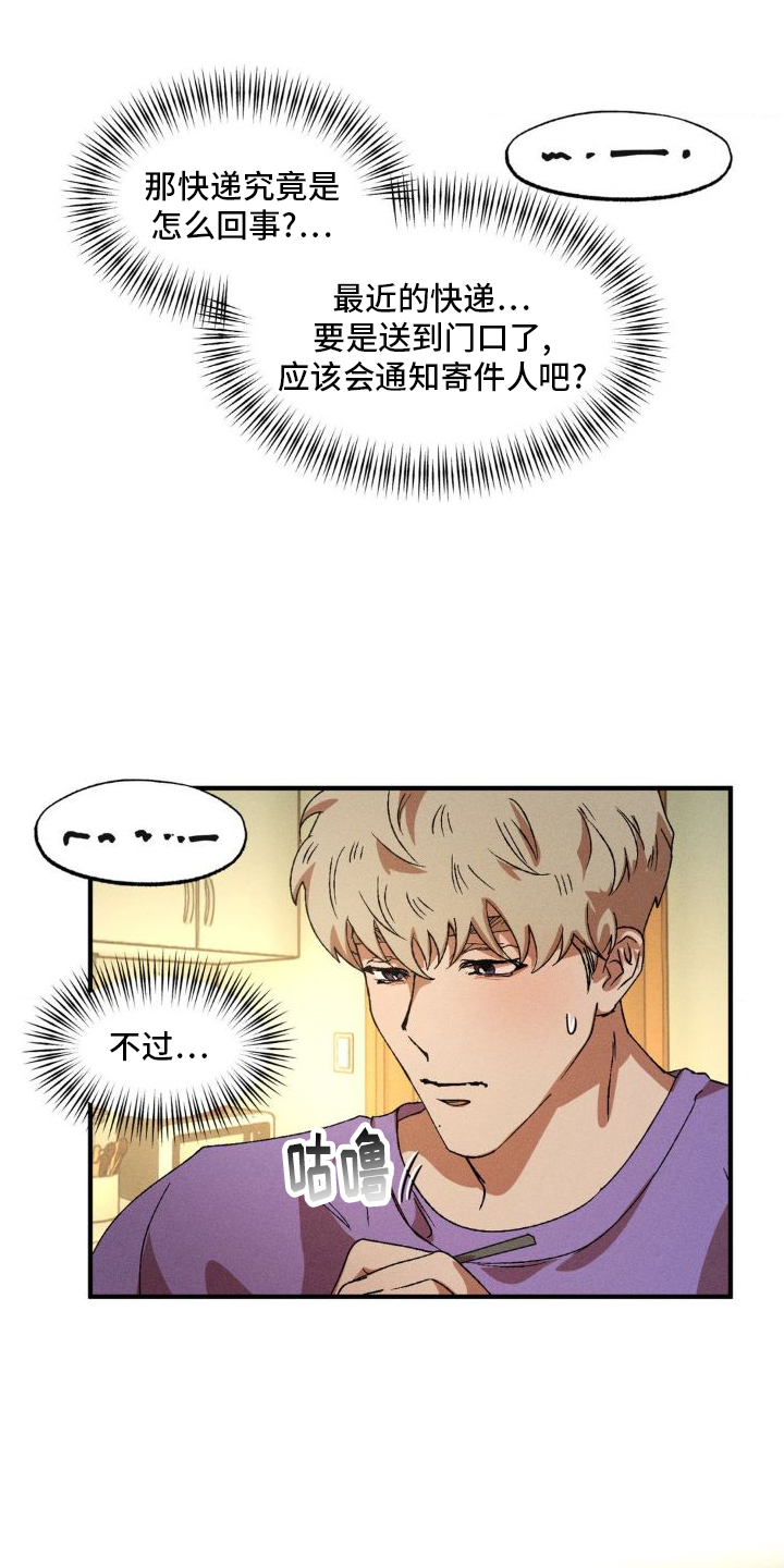 第140章：【番外】吃饭26