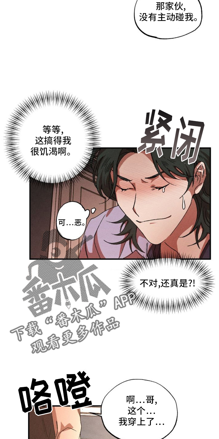 第142章：【番外】可爱7