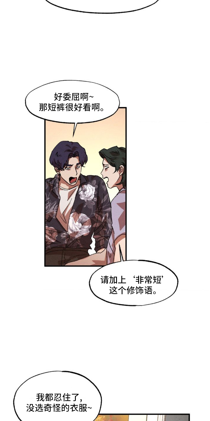 第142章：【番外】可爱12
