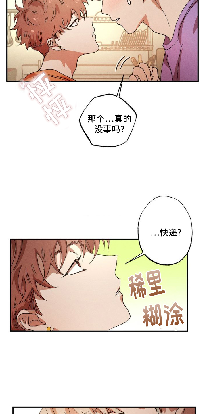 第141章：【番外】购物4