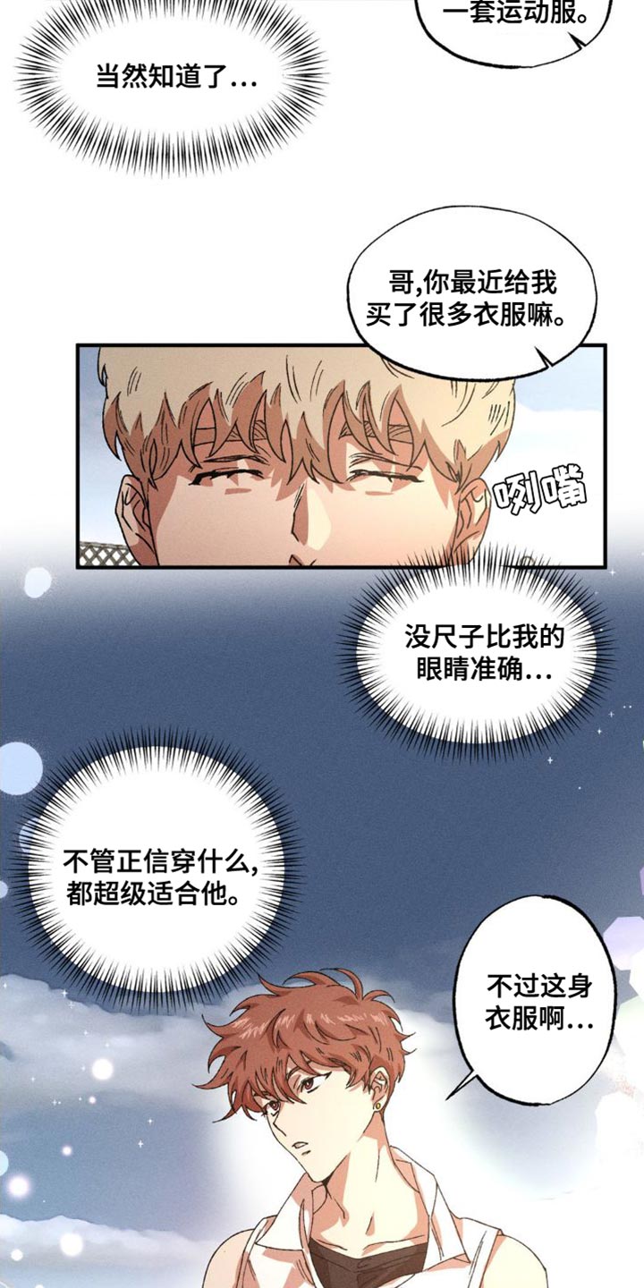 第146章：【番外】打篮球8