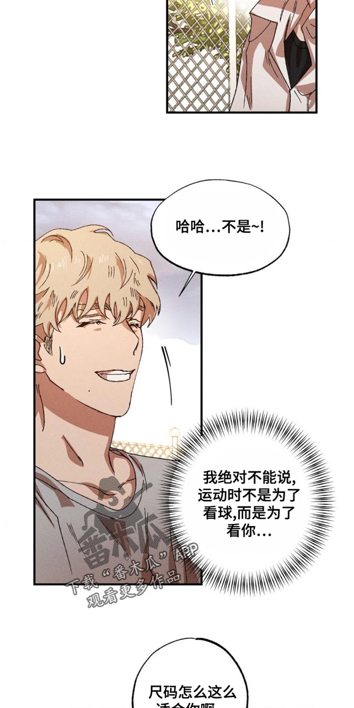 第146章：【番外】打篮球6