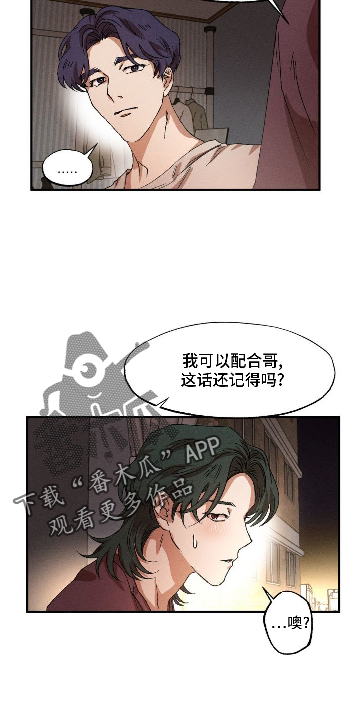 第140章：【番外】吃饭9