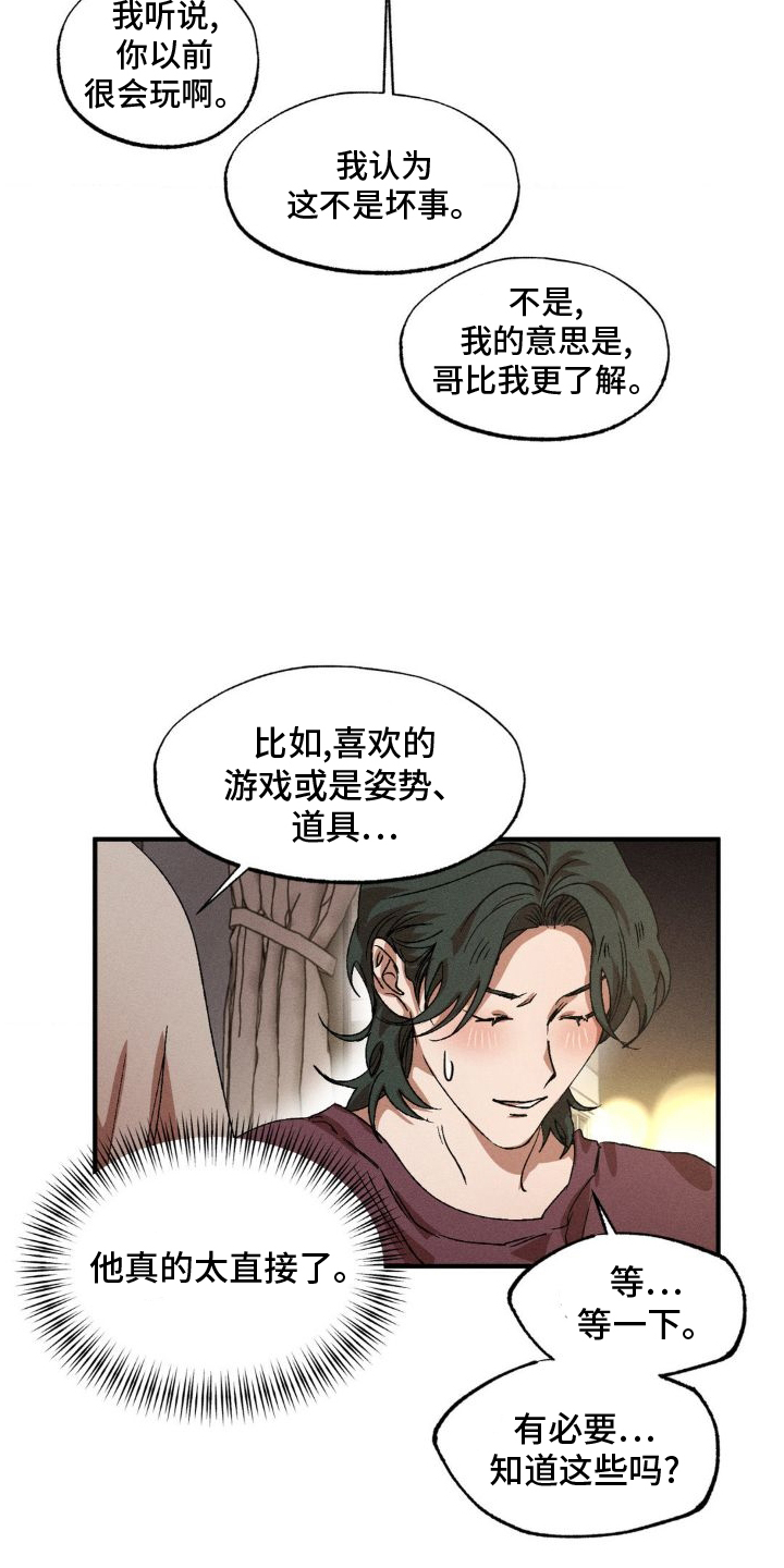 第140章：【番外】吃饭2