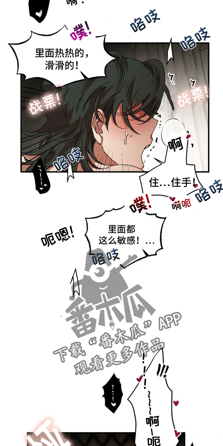 第143章：【番外】感叹21