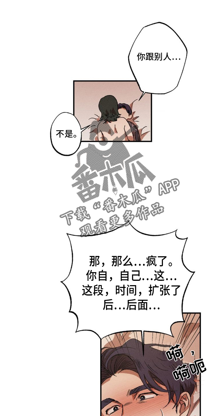 第143章：【番外】感叹19