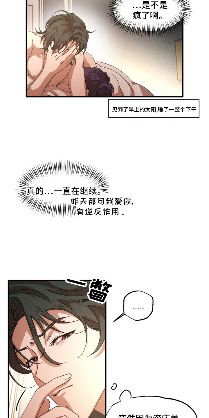 第145章：【番外】想你了20