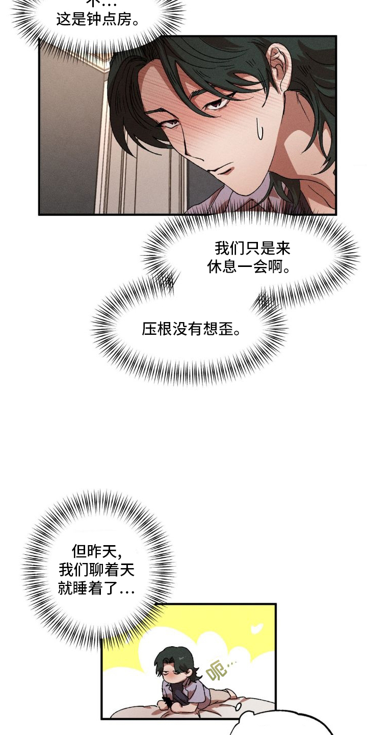 第142章：【番外】可爱6