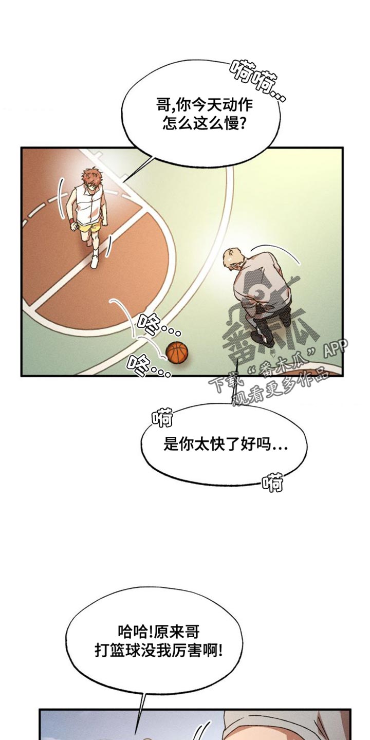 第146章：【番外】打篮球1
