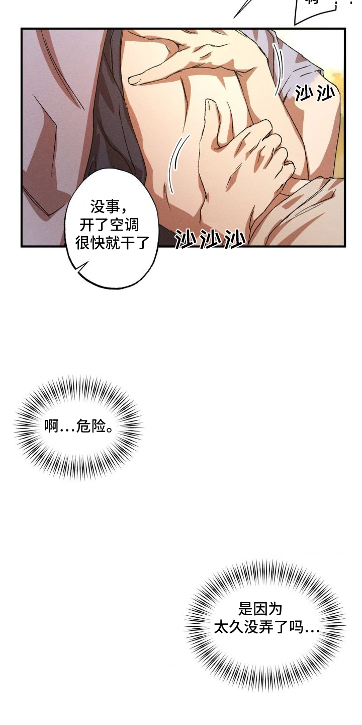 第143章：【番外】感叹6