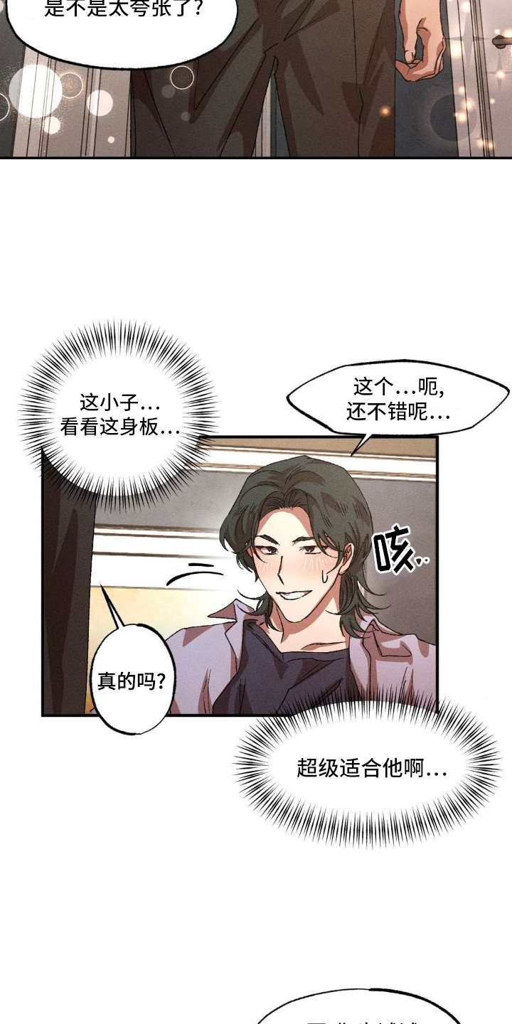 第142章：【番外】可爱10