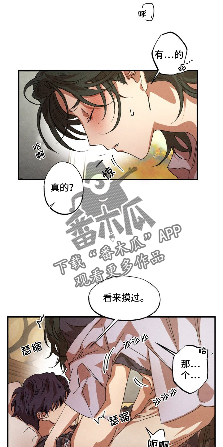 第143章：【番外】感叹1