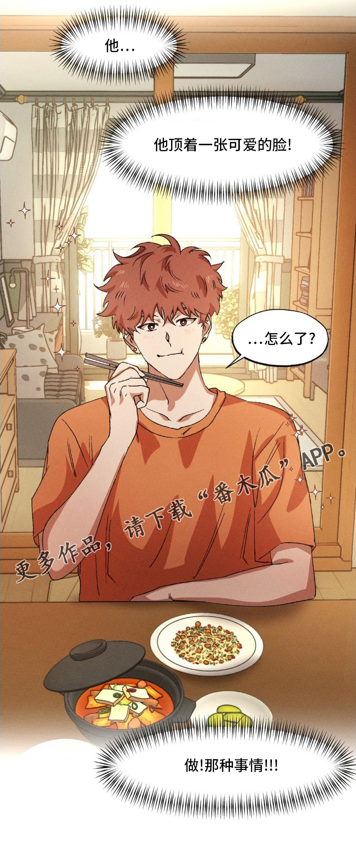 第140章：【番外】吃饭27