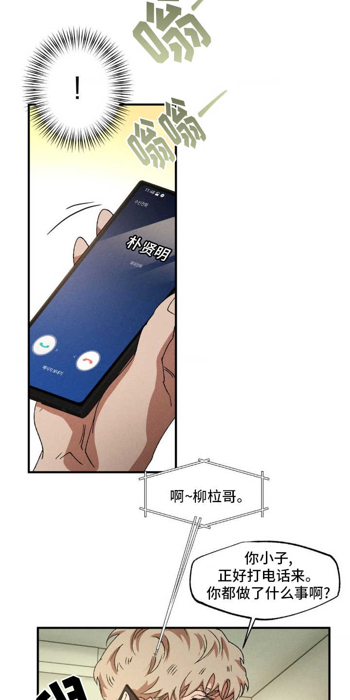 第141章：【番外】购物8