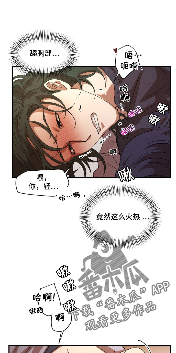 第143章：【番外】感叹7