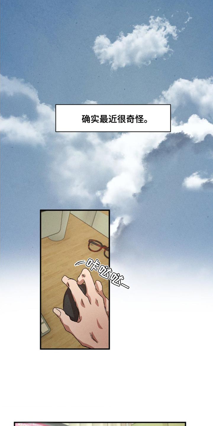第147章：【番外】奇怪的物品0