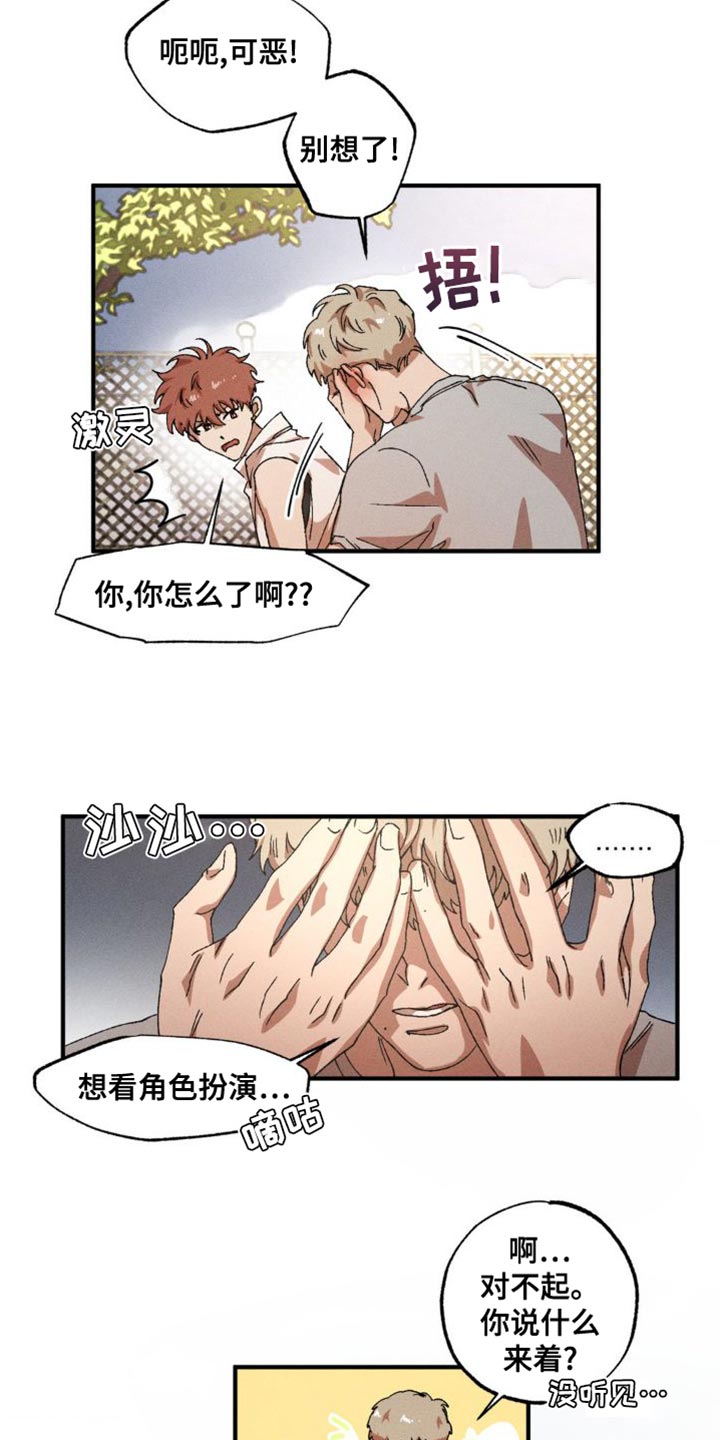 第146章：【番外】打篮球18