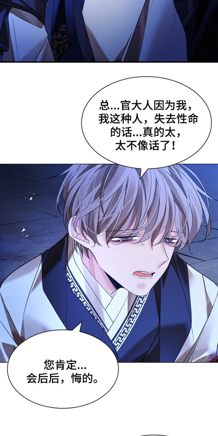 第142话8