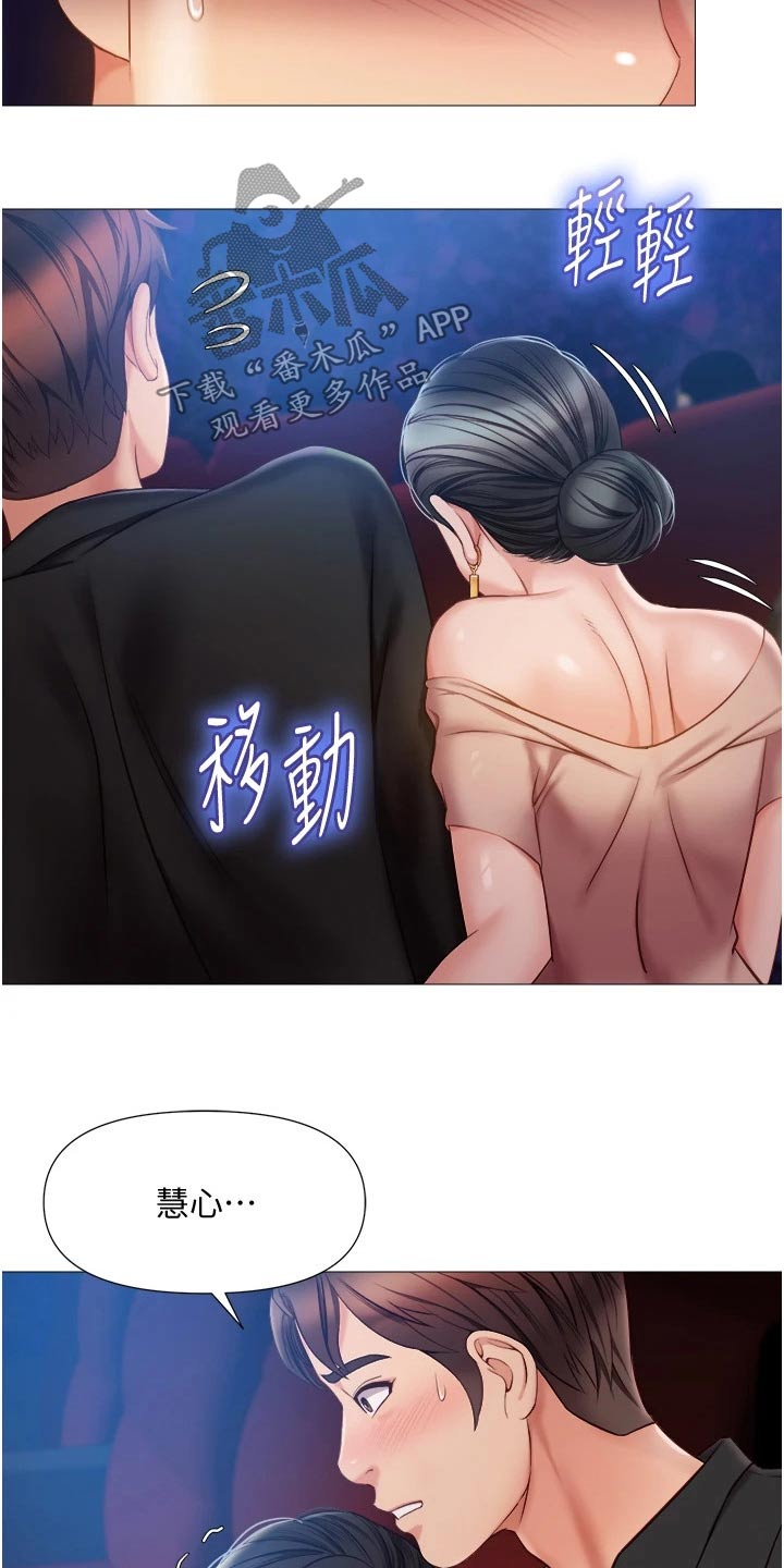 第70话6