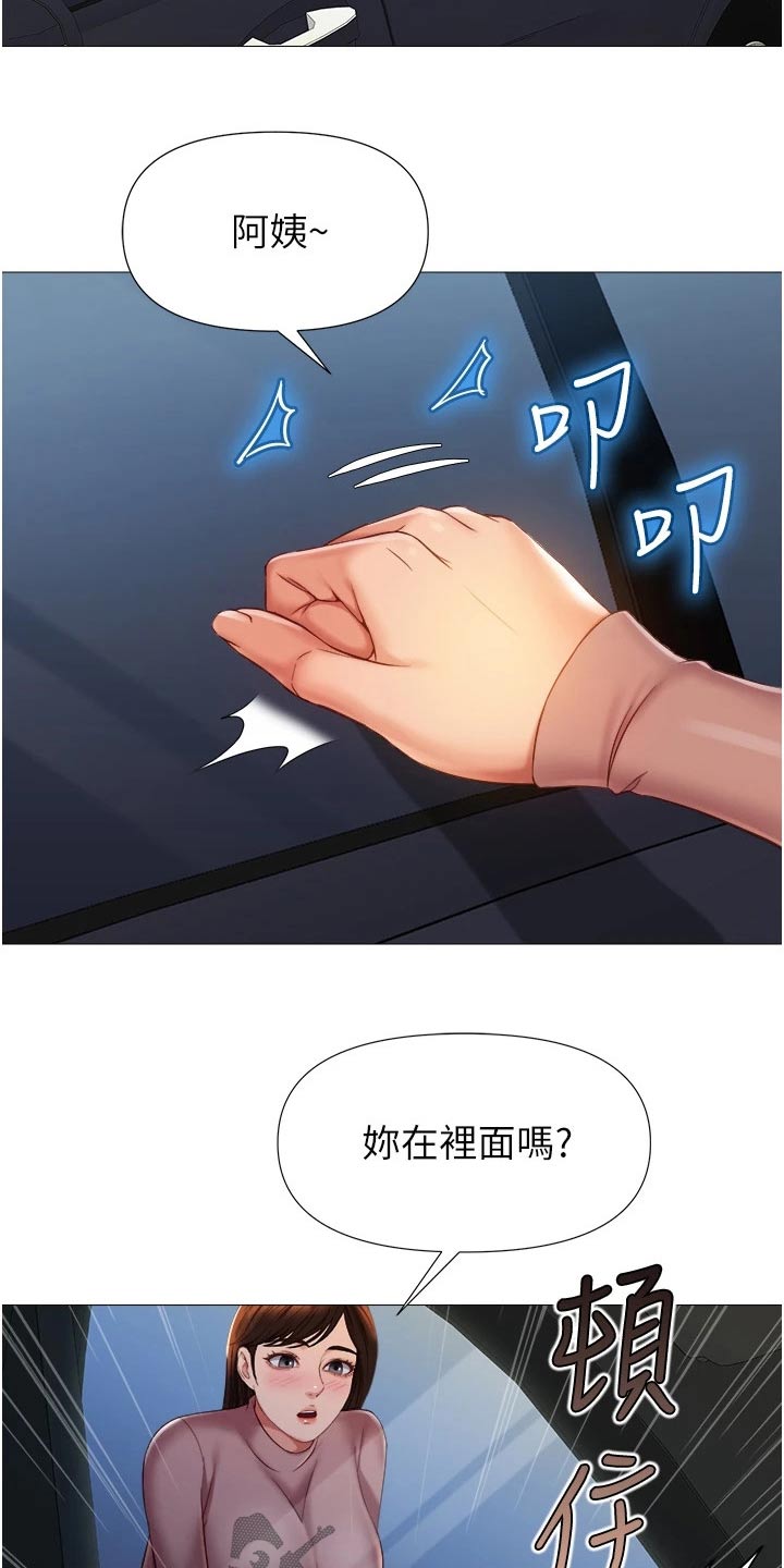 第99话11