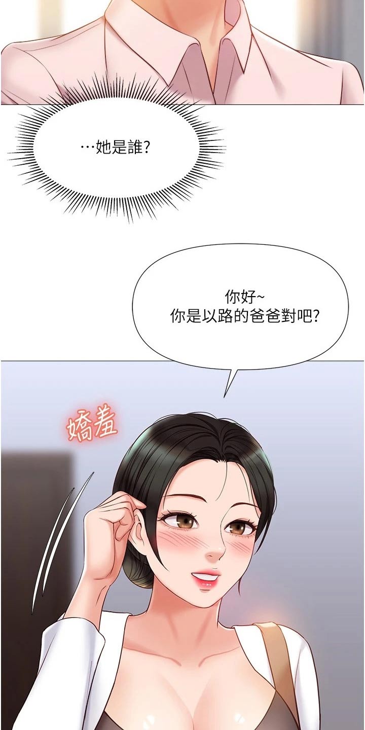 第63话9