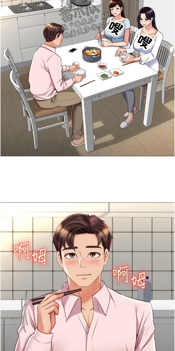 第90话7