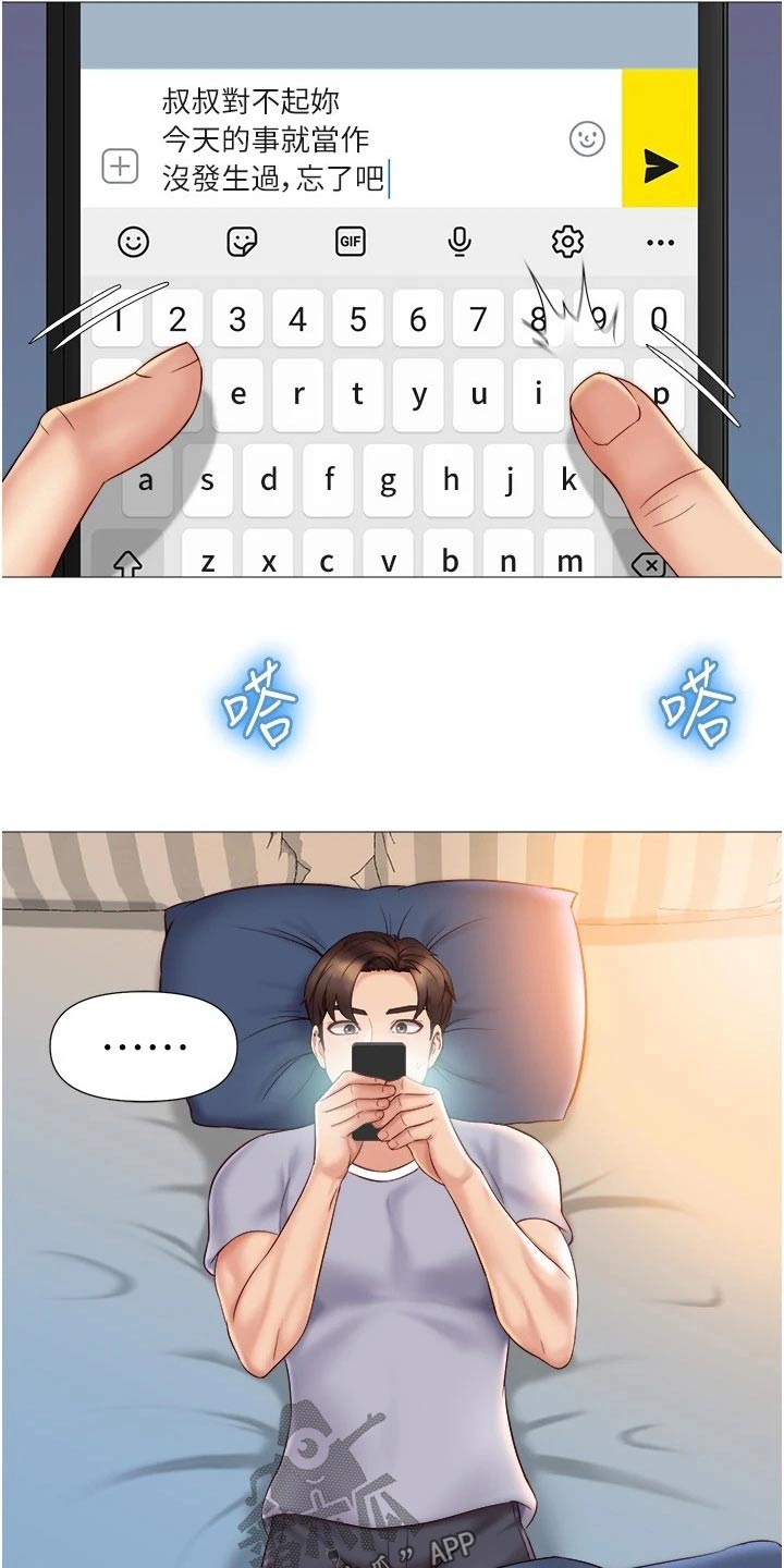 第54话16