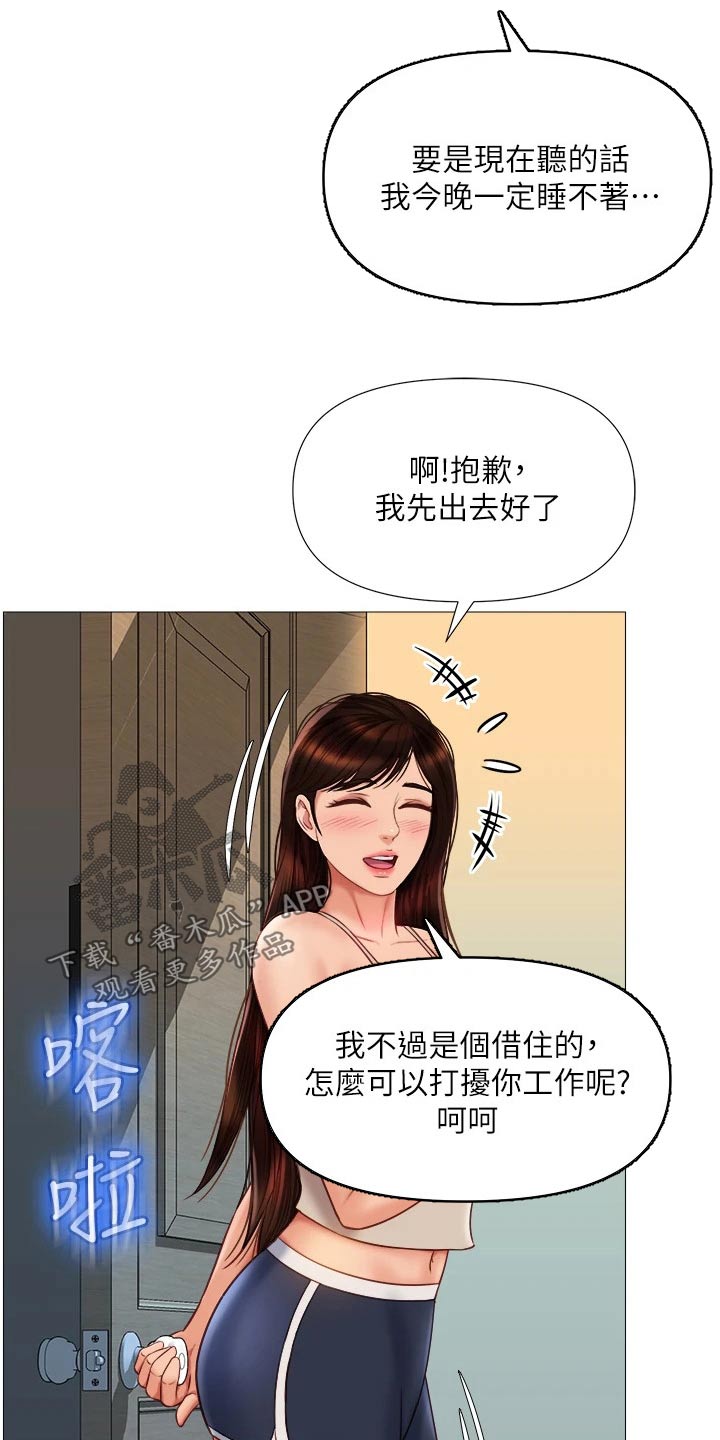 第87话16