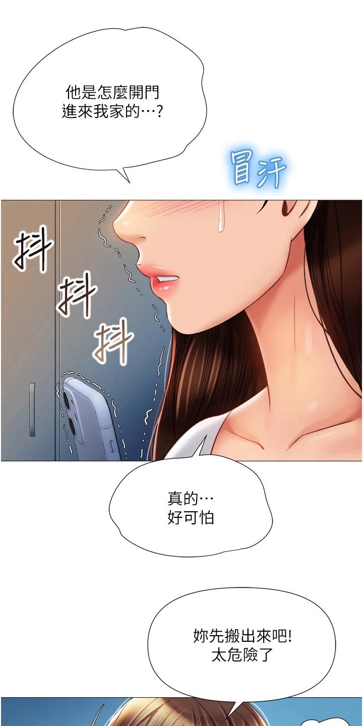 第86话11