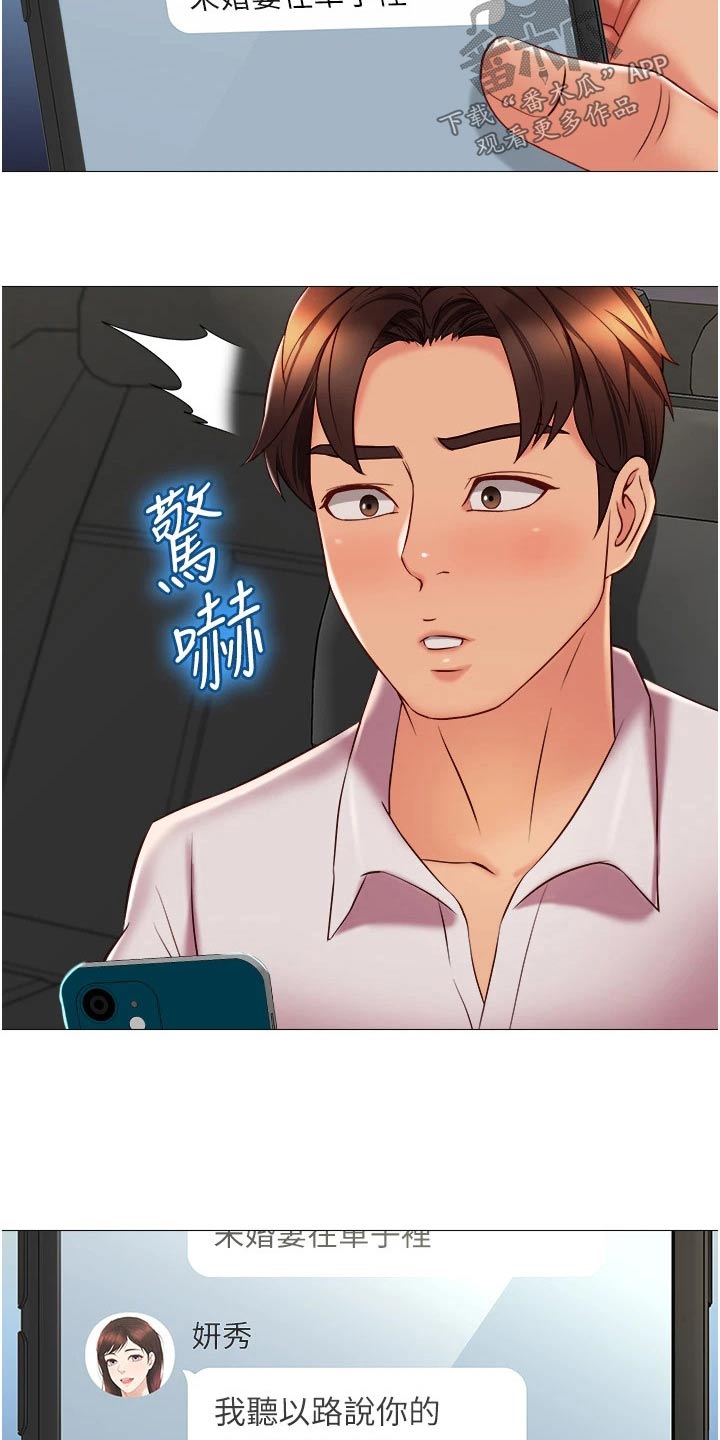 第81话18