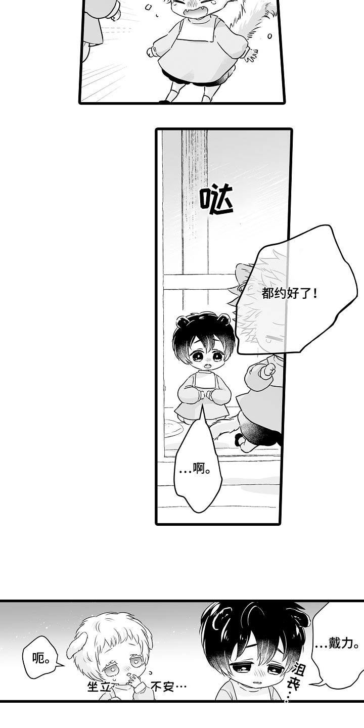 第68话16