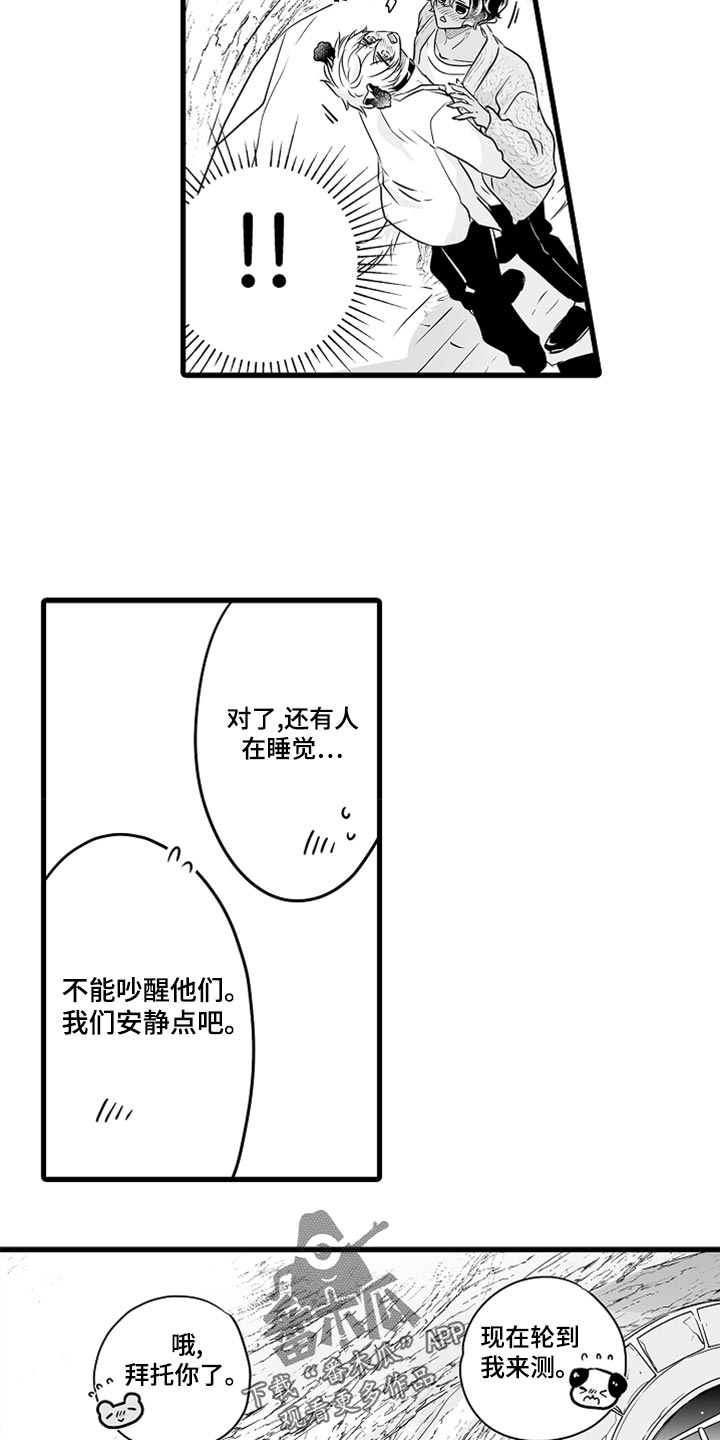 第51话13