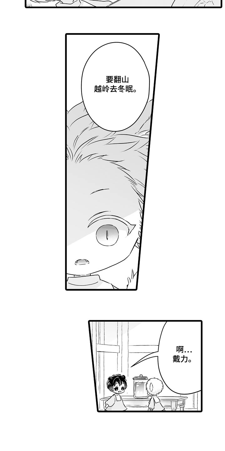 第68话11