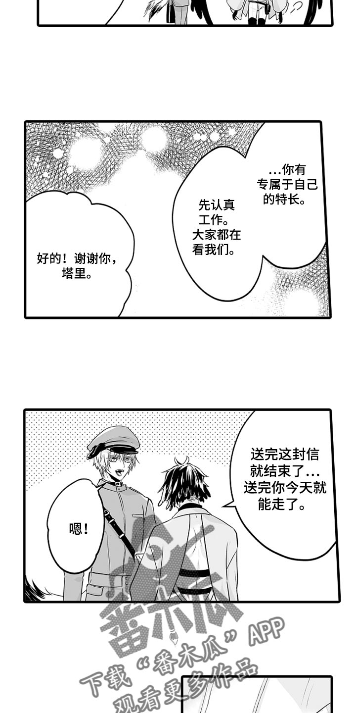 第16话7