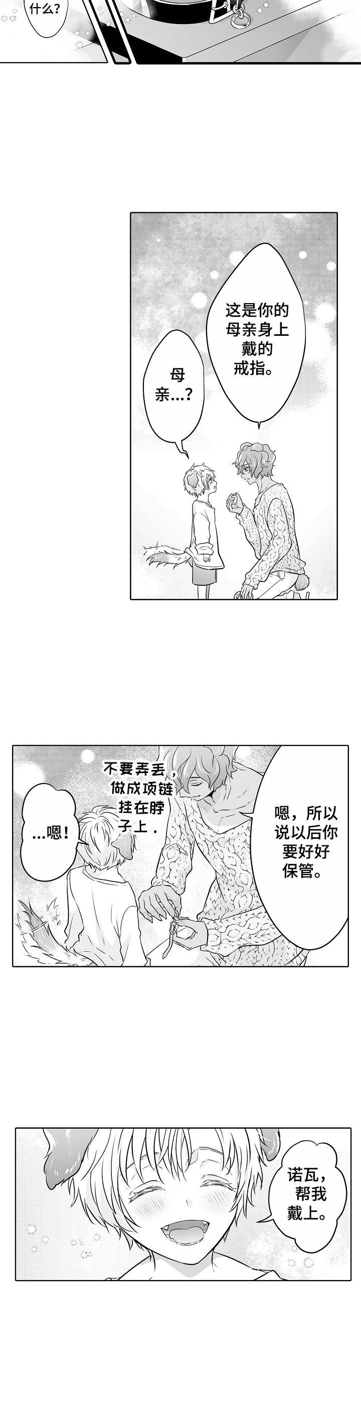 第9话9