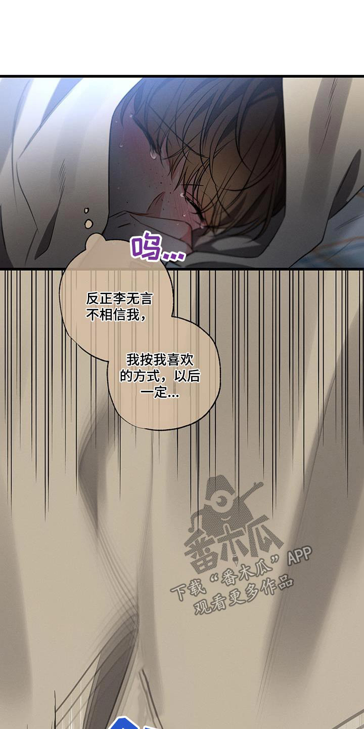 第158章：【第二季】为什么哭0