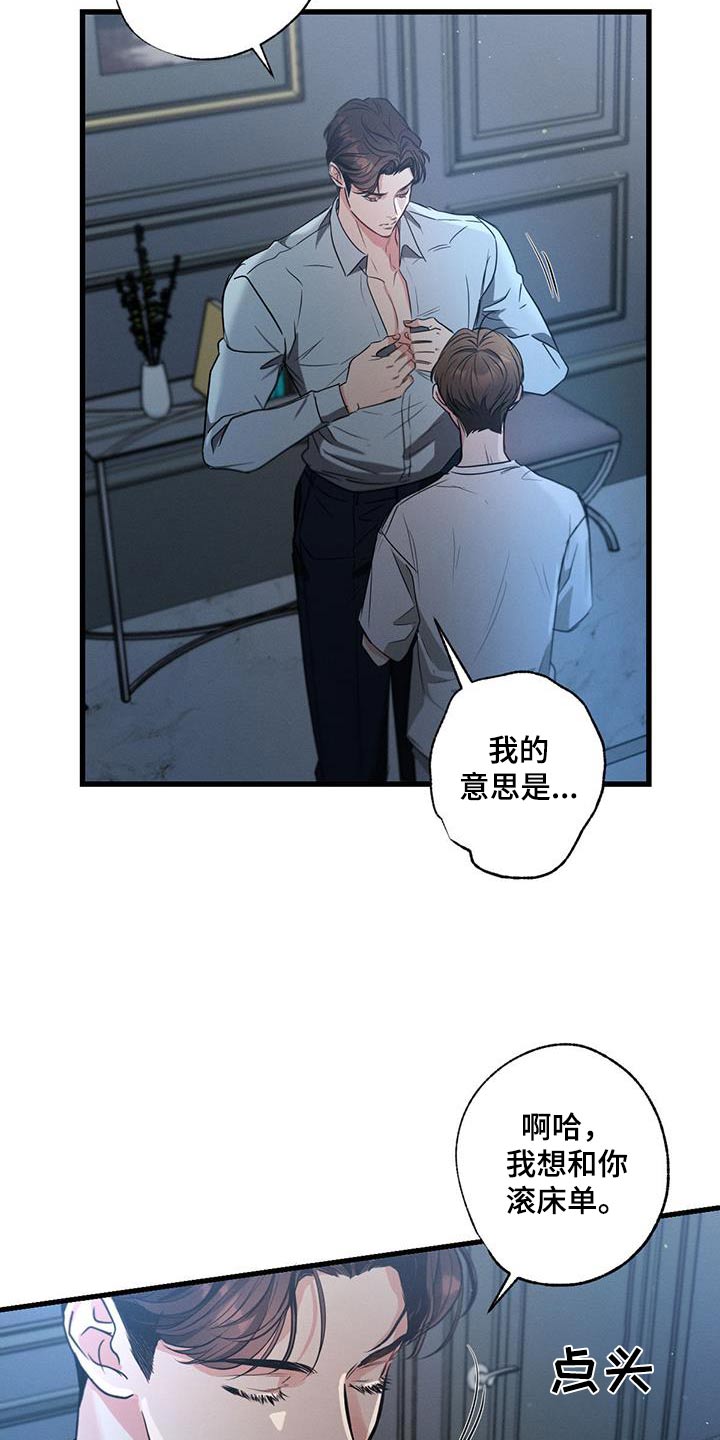 第159章：【第二季】你的选择15