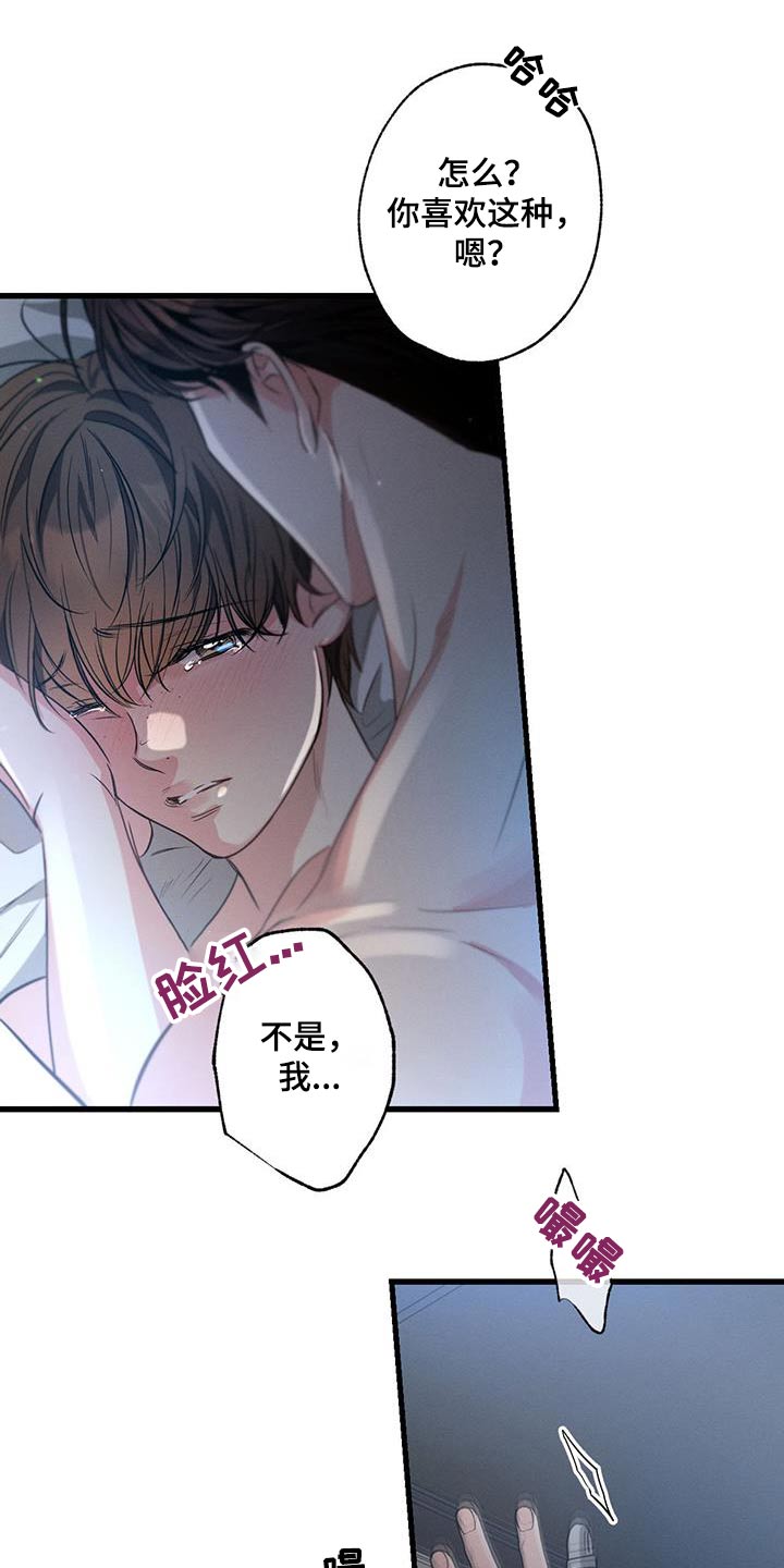 第160章：【第二季】很没用5