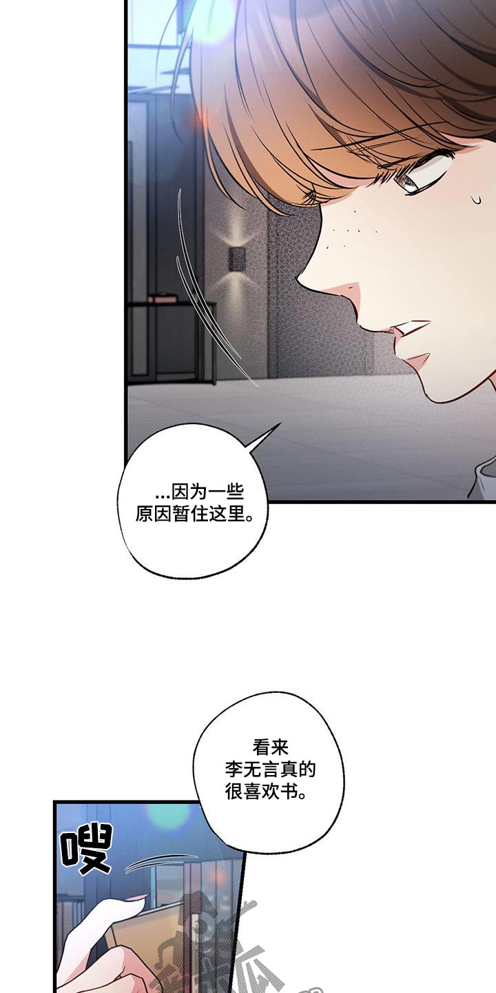 第157章：【第二季】受够了19