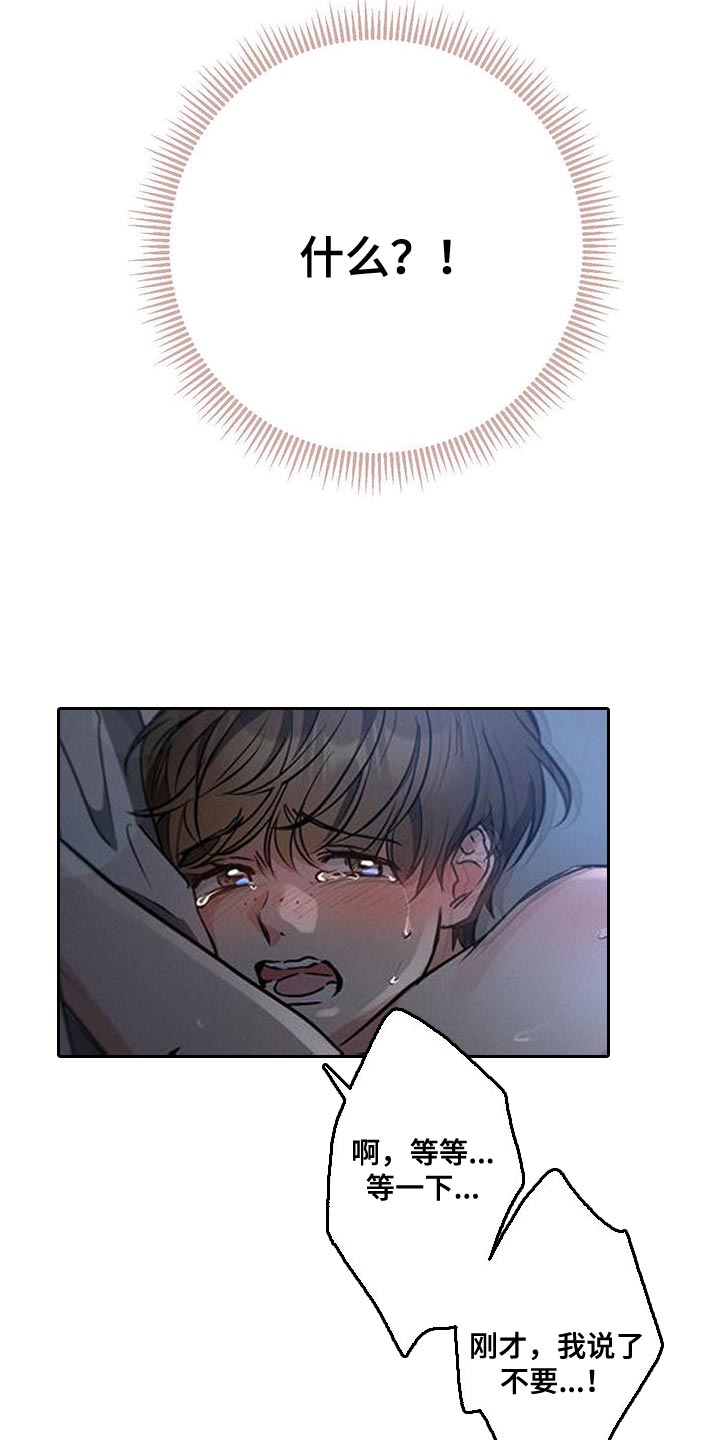 第161章：【第二季完结】说你喜欢我0