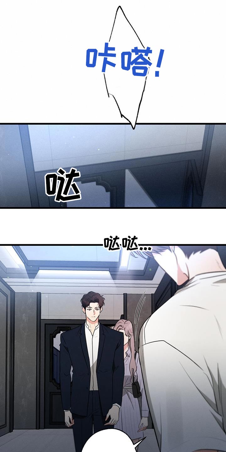 第157章：【第二季】受够了14