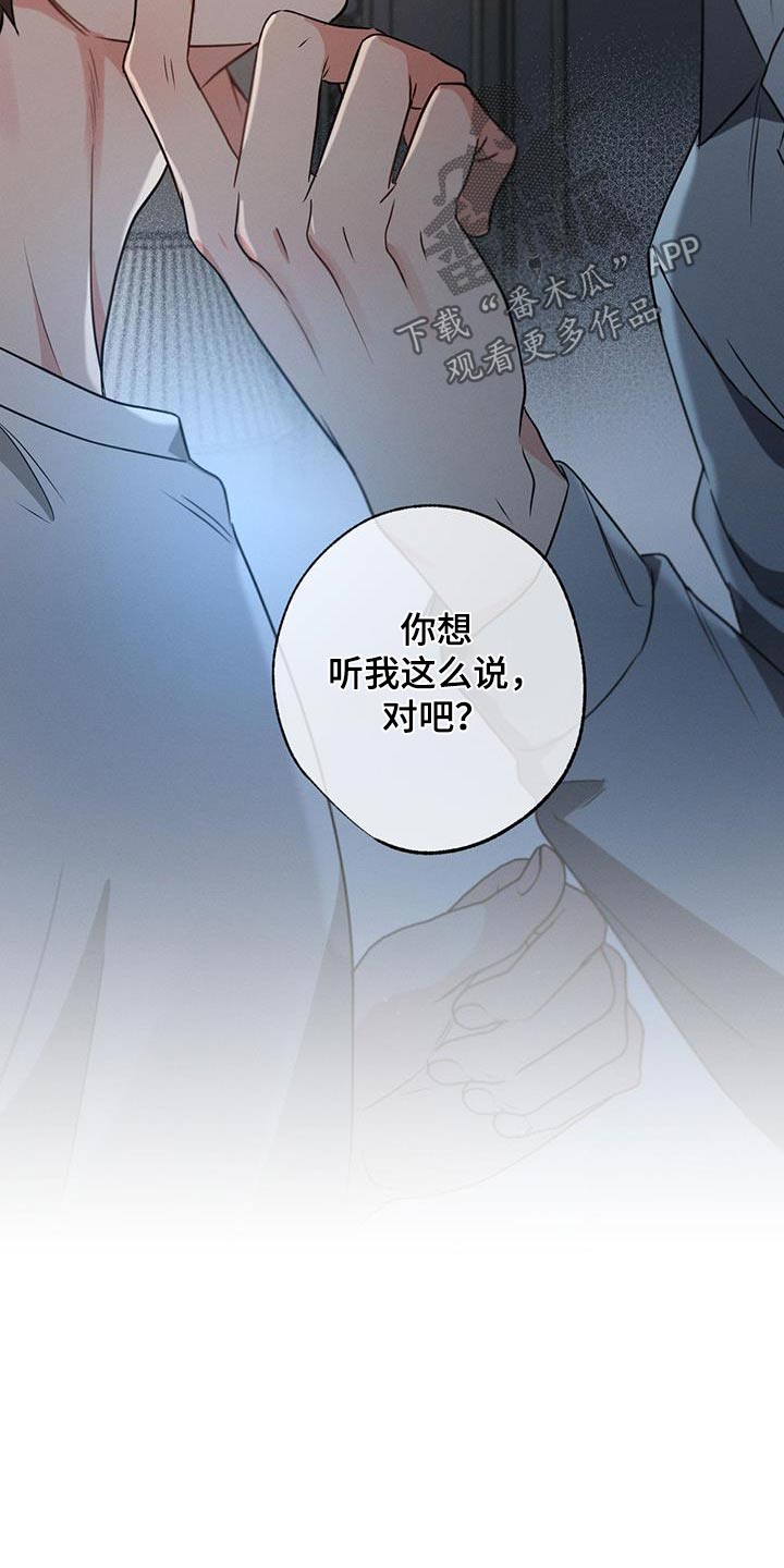 第159章：【第二季】你的选择19