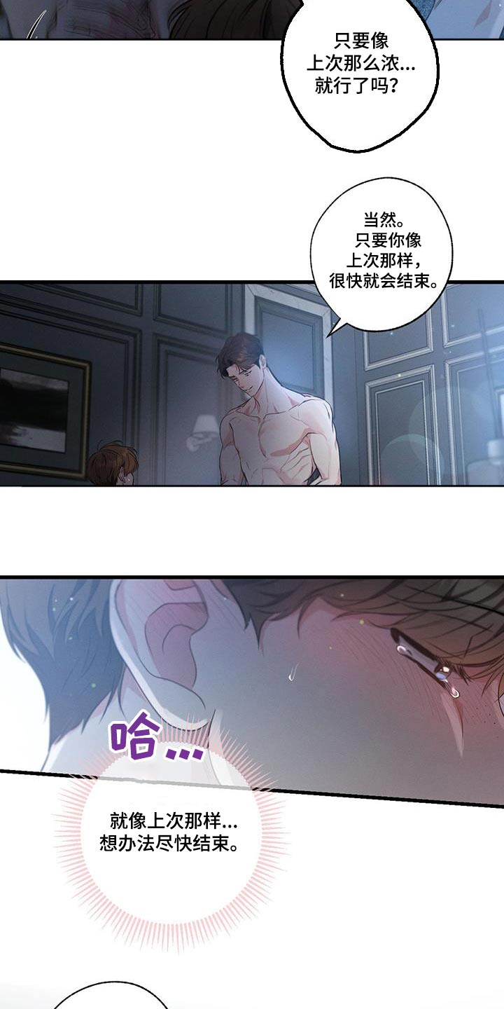 第160章：【第二季】很没用17