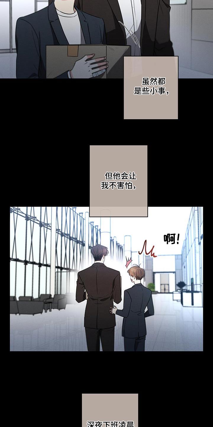 第157章：【第二季】受够了3