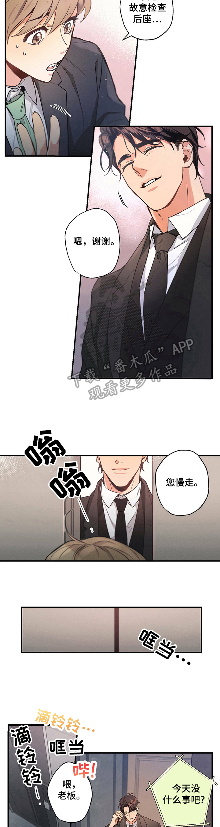 第6话4