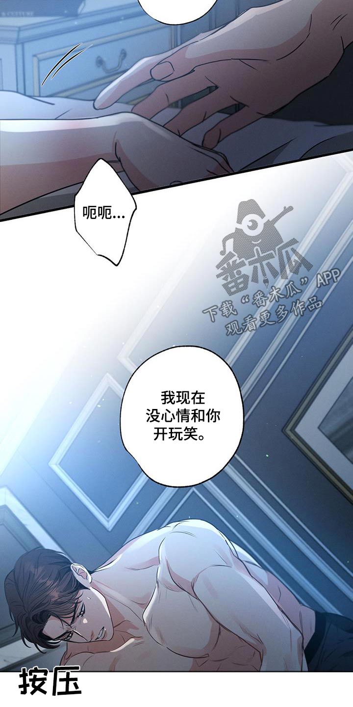 第160章：【第二季】很没用4