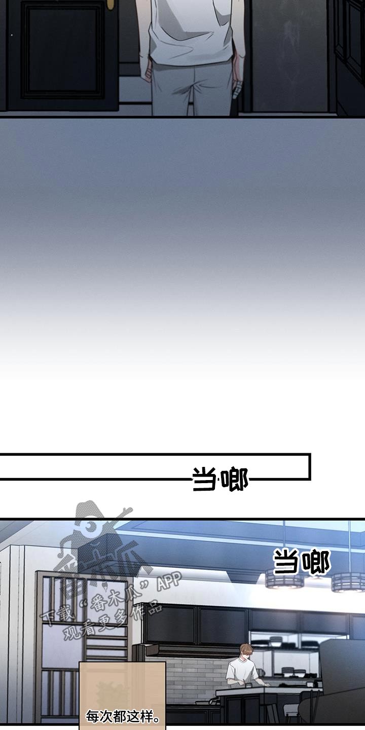 第157章：【第二季】受够了27