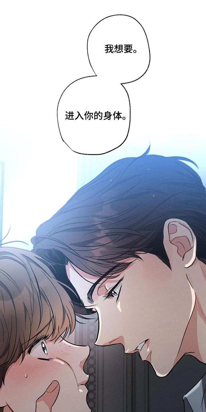 第159章：【第二季】你的选择18