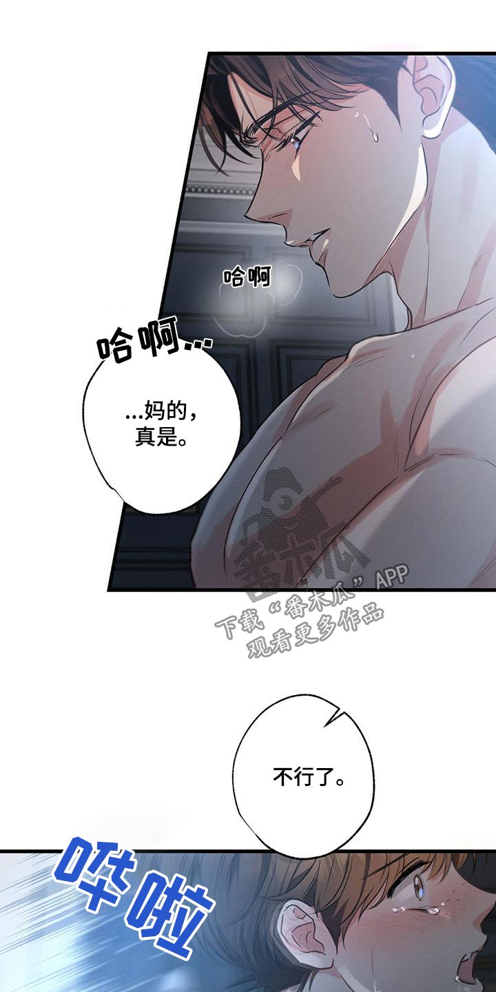 第160章：【第二季】很没用20